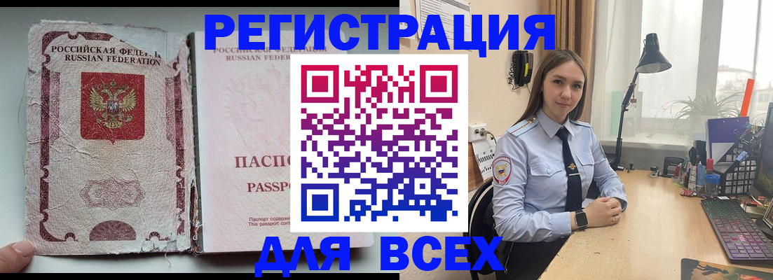 временная регистрация законно в Красном Сулине